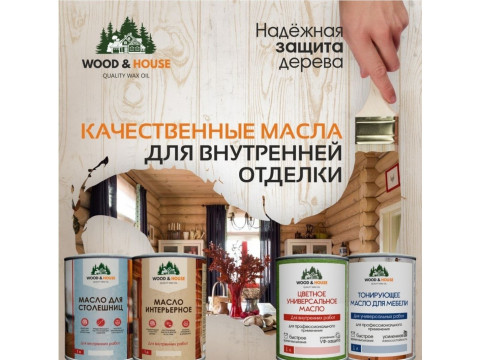 Лучшие масла для дерева, бани и дома: где купить в Краснодаре и региону Краснодарский край