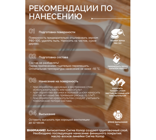 Заказать АНТИСЕПТИК «СИГМА-ГРУНТ БИО+» до -10C в Краснодаре, Краснодарский край