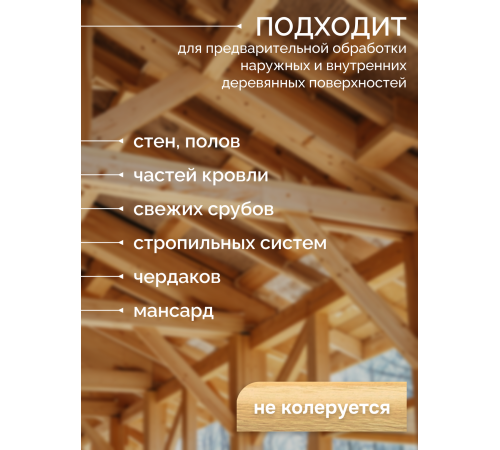Заказать АНТИСЕПТИК «СИГМА-ГРУНТ БИО+» до -10C в Краснодаре, Краснодарский край