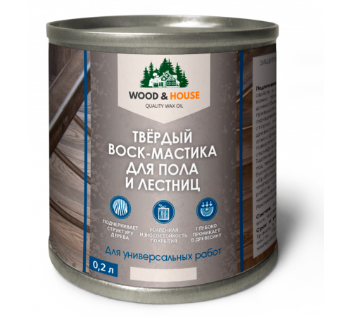 Купить ТВЁРДЫЙ ВОСК-МАСТИКА ДЛЯ ПОЛА И ЛЕСТНИЦ WOOD & HOUSE в Краснодаре, Краснодарский край