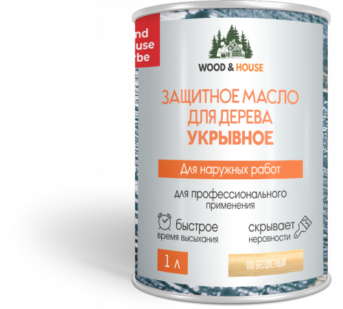 Заказать Защитное масло для дерева УКРЫВНОЕ WOOD & HOUSE Серия ПРОФИ в Краснодаре, Краснодарский край