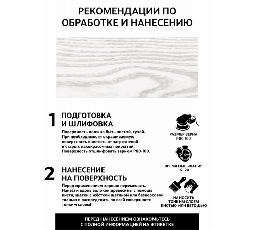 Заказать Универсальное масло СУПЕРБЕЛОЕ WOOD&HOUSE Серия ПРОФИ в Краснодаре, Краснодарский край