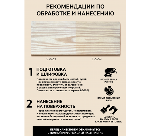 Купить ТВЁРДЫЙ ВОСК-МАСТИКА ДЛЯ ПОЛА И ЛЕСТНИЦ WOOD & HOUSE в Краснодаре, Краснодарский край