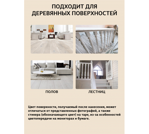 Купить ТВЁРДЫЙ ВОСК-МАСТИКА ДЛЯ ПОЛА И ЛЕСТНИЦ WOOD & HOUSE в Краснодаре, Краснодарский край
