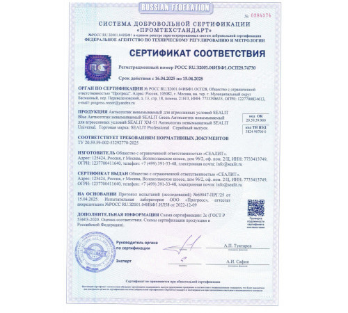 Приобрести ГЕРМЕТИК - Sealit SAUNA для бань и саун 5 л в Краснодаре, Краснодарский край